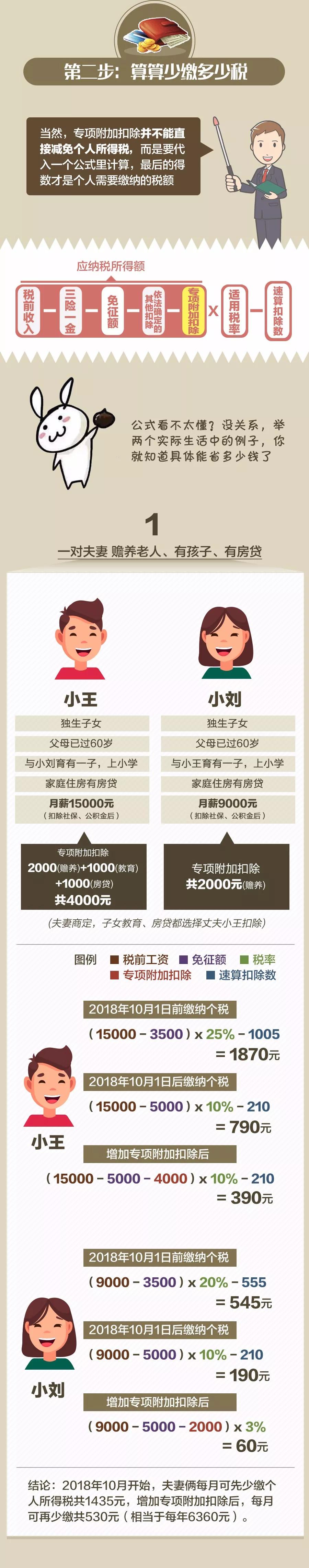 微信图片_20181223090946.jpg