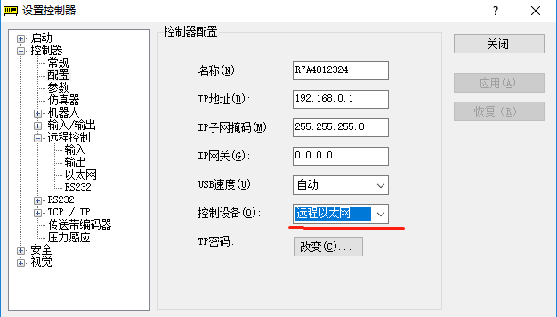 [netMarketing类库] EpsonRobot类： Epson机器人远程控制模块